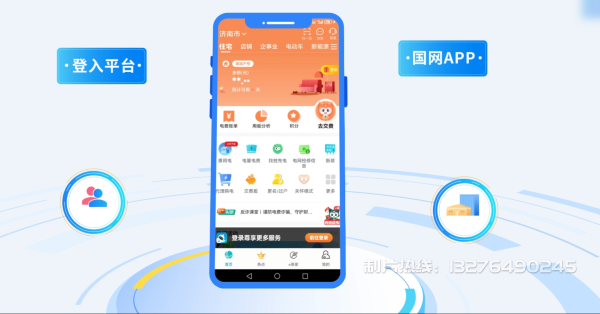 中原区电力供需平台MG动画制作_电力系统可视化动画设计_智慧电网数字化宣传动画_电网科普动画_